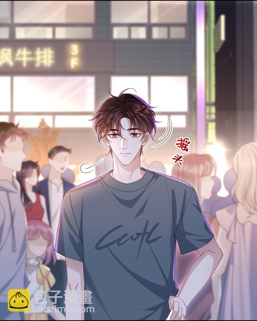 🍱少年心事 017 你们竞争这么激烈啊！ 第16页