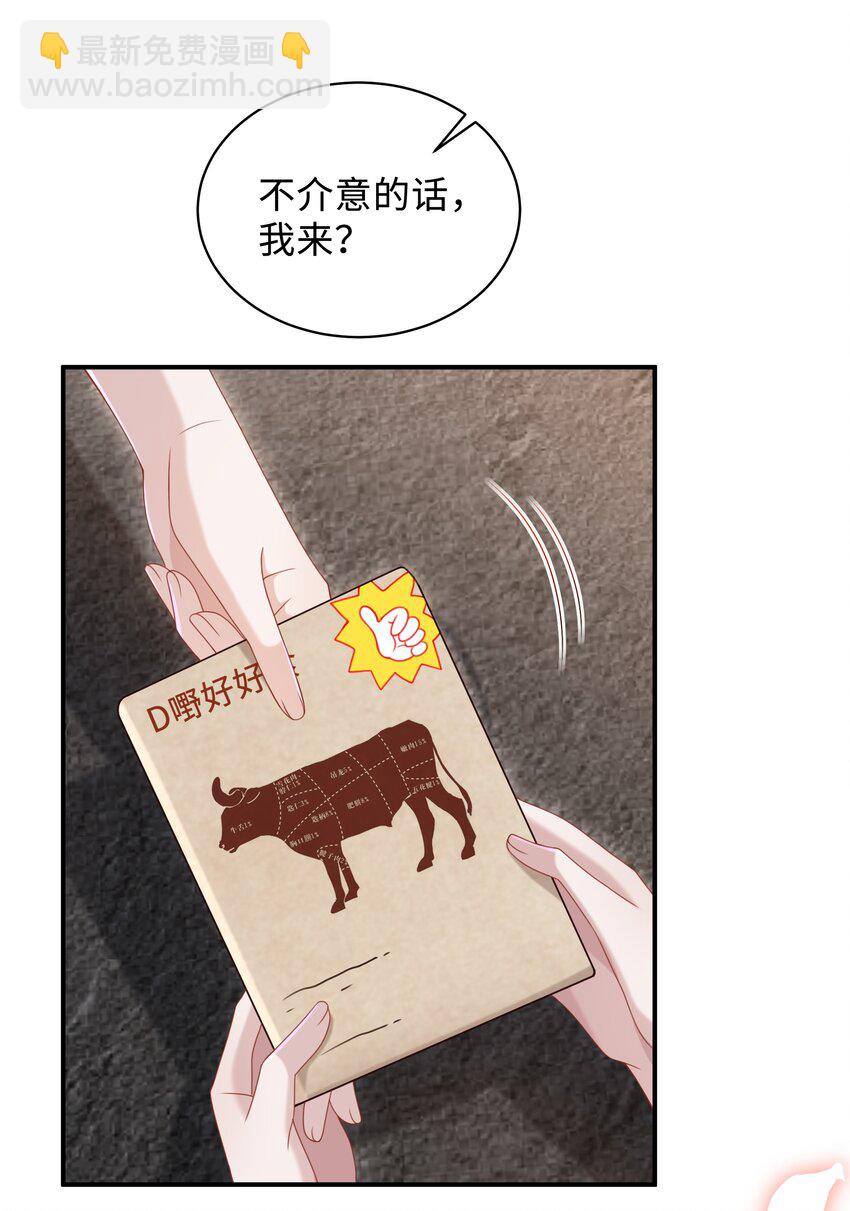 🍱少年心事 017 你们竞争这么激烈啊！ 第20页