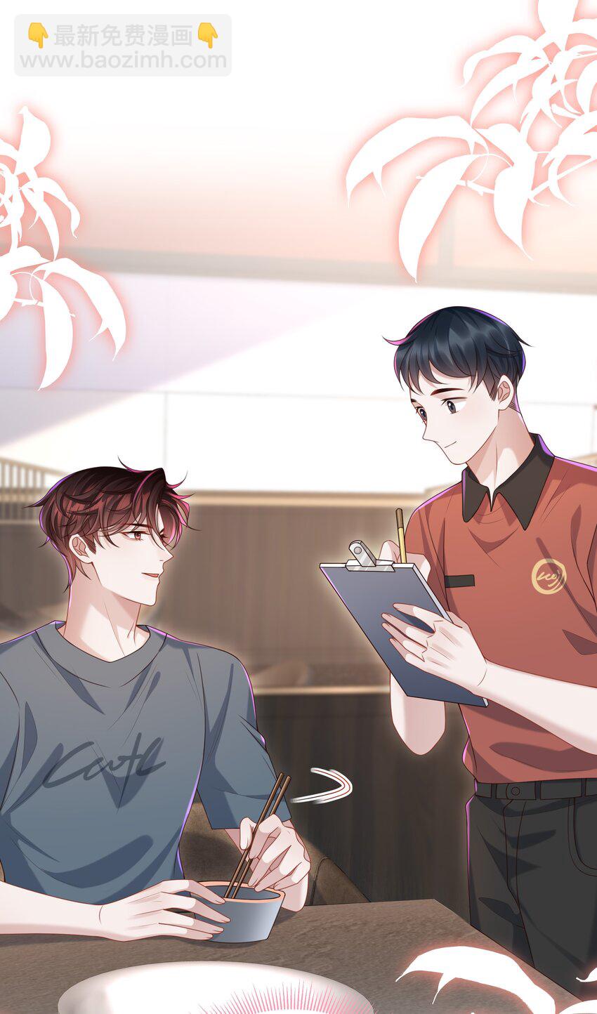 🍱少年心事 017 你们竞争这么激烈啊！ 第21页