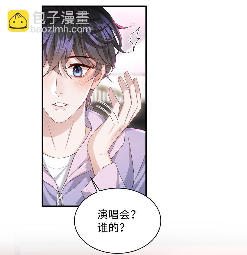 🍱少年心事 017 你们竞争这么激烈啊！ 第27页