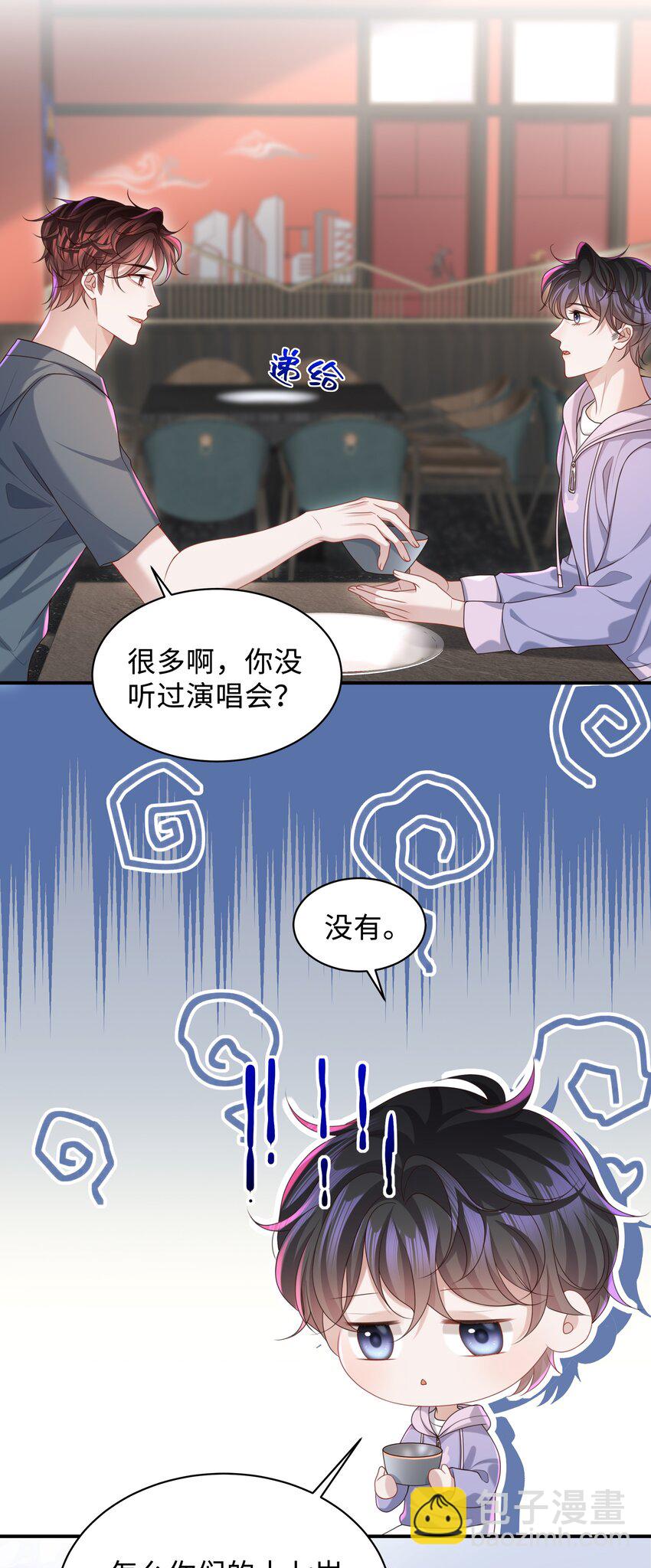 🍱少年心事 017 你们竞争这么激烈啊！ 第28页