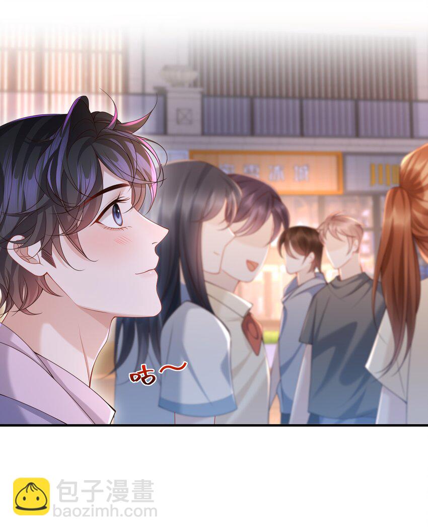 🍱少年心事 017 你们竞争这么激烈啊！ 第3页