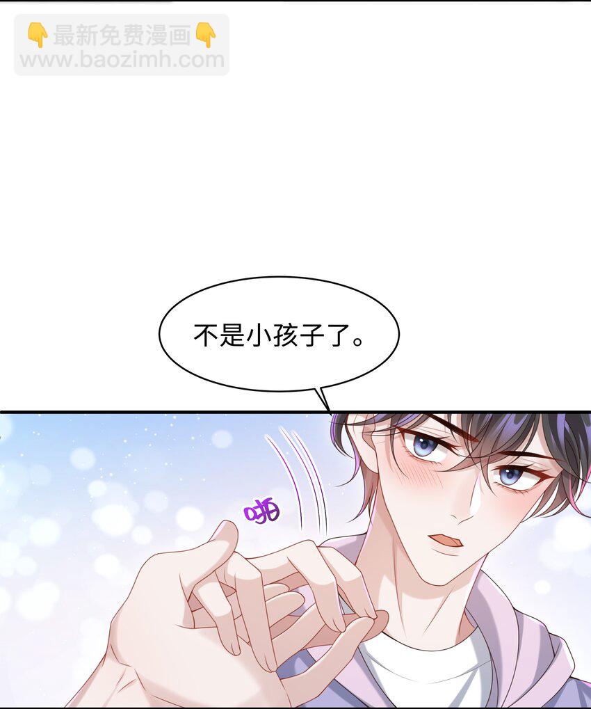 🍱少年心事 017 你们竞争这么激烈啊！ 第5页