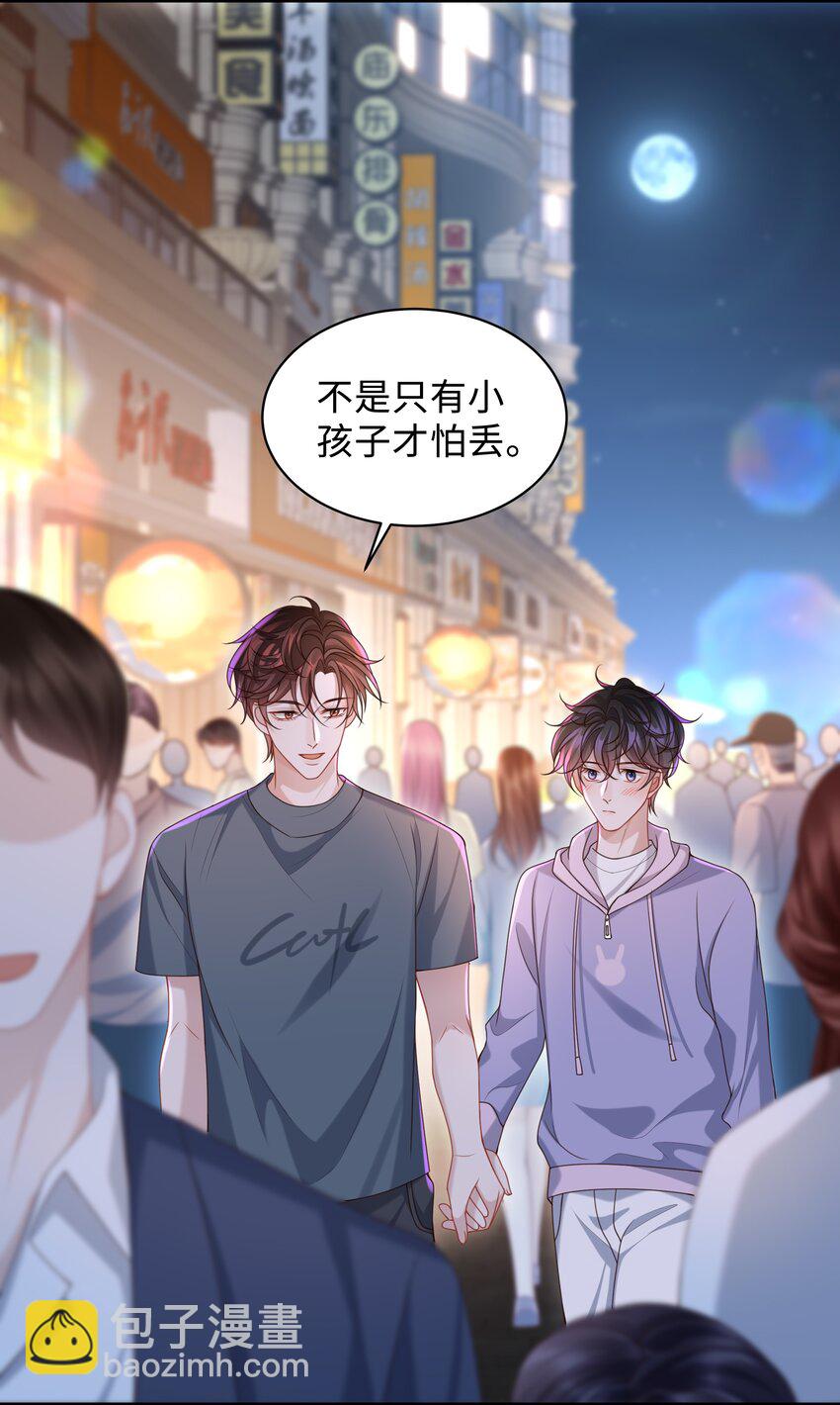 🍱少年心事 017 你们竞争这么激烈啊！ 第6页