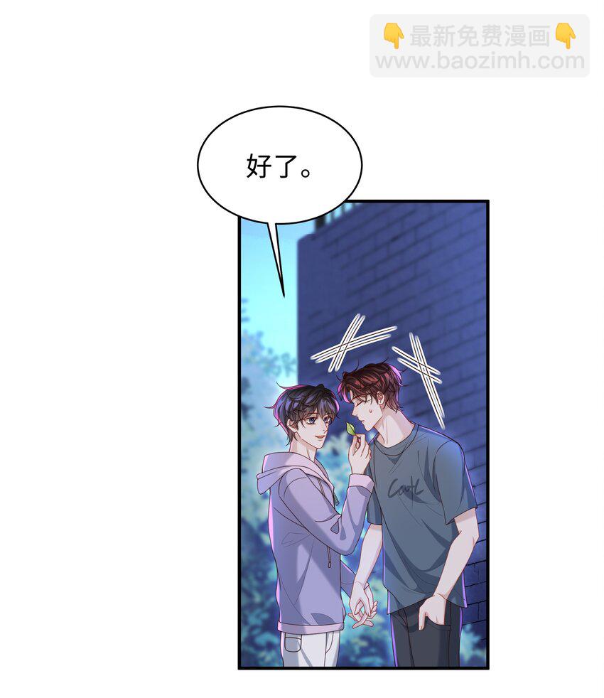🍱少年心事 019 你闭眼做什么？ 第15页