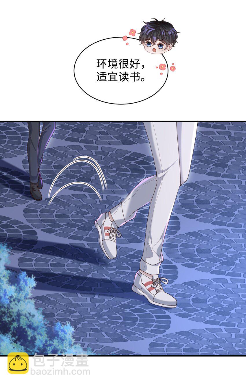 🍱少年心事 019 你闭眼做什么？ 第20页