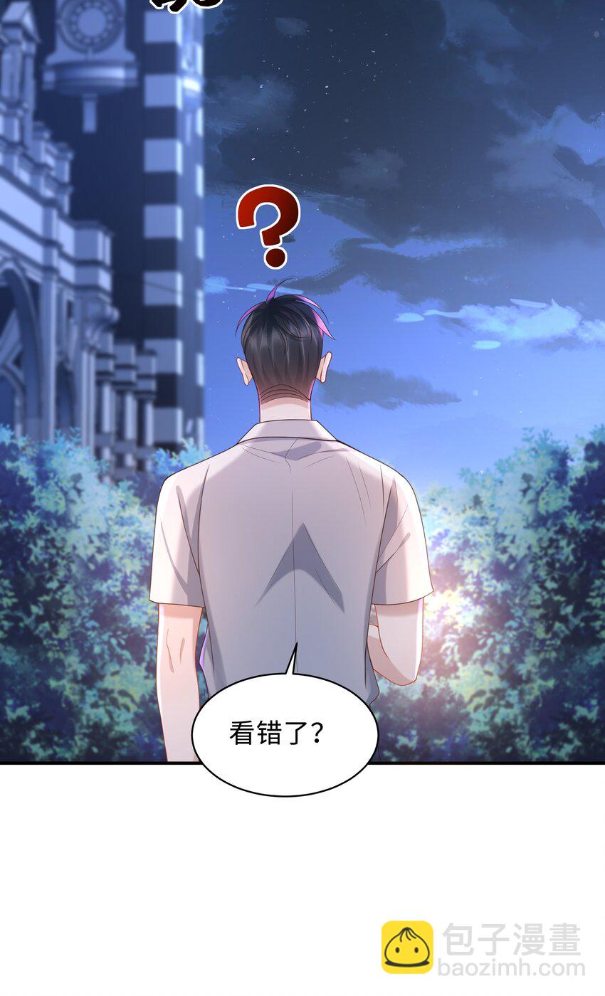 🍱少年心事 019 你闭眼做什么？ 第25页