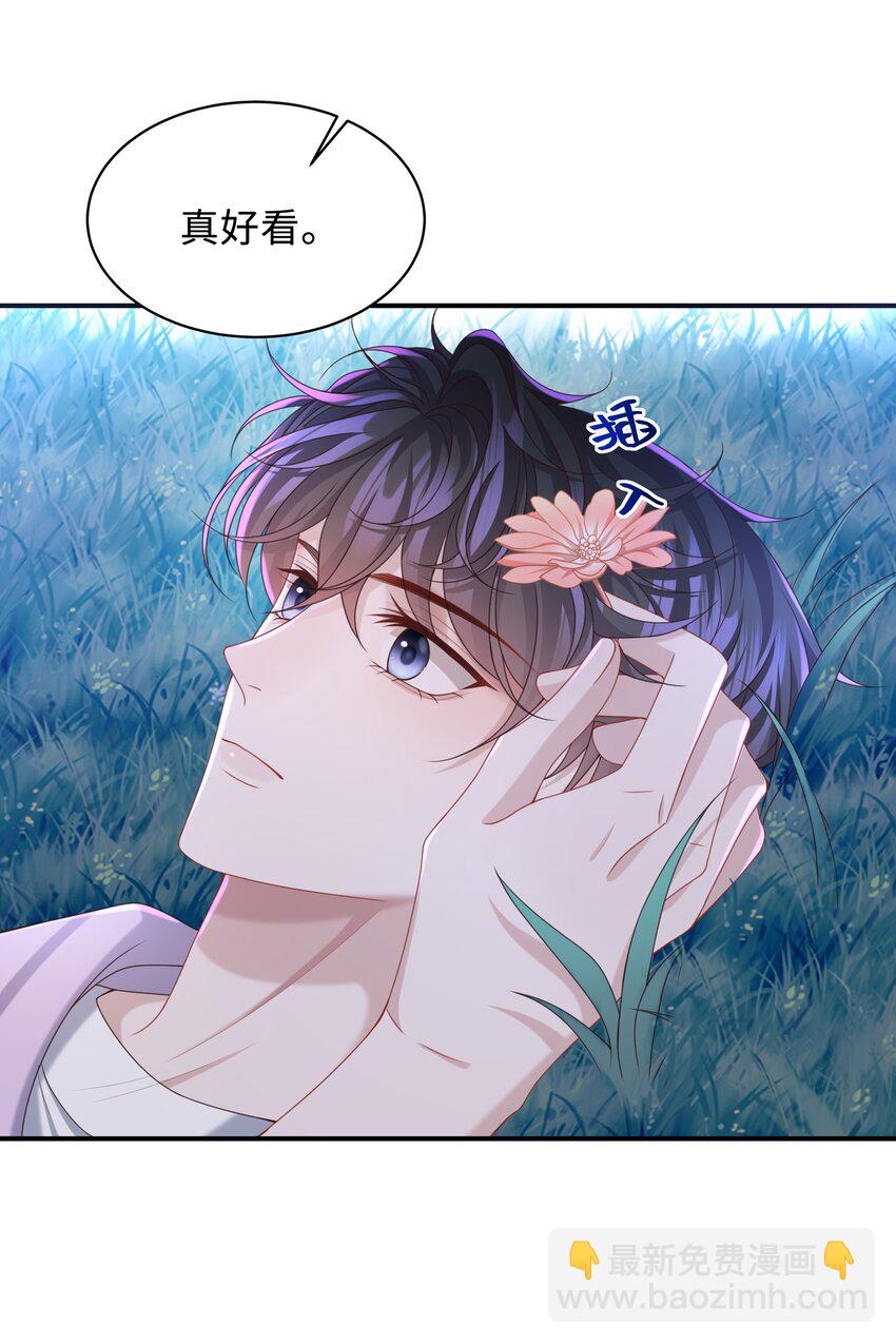 🍱少年心事 019 你闭眼做什么？ 第29页