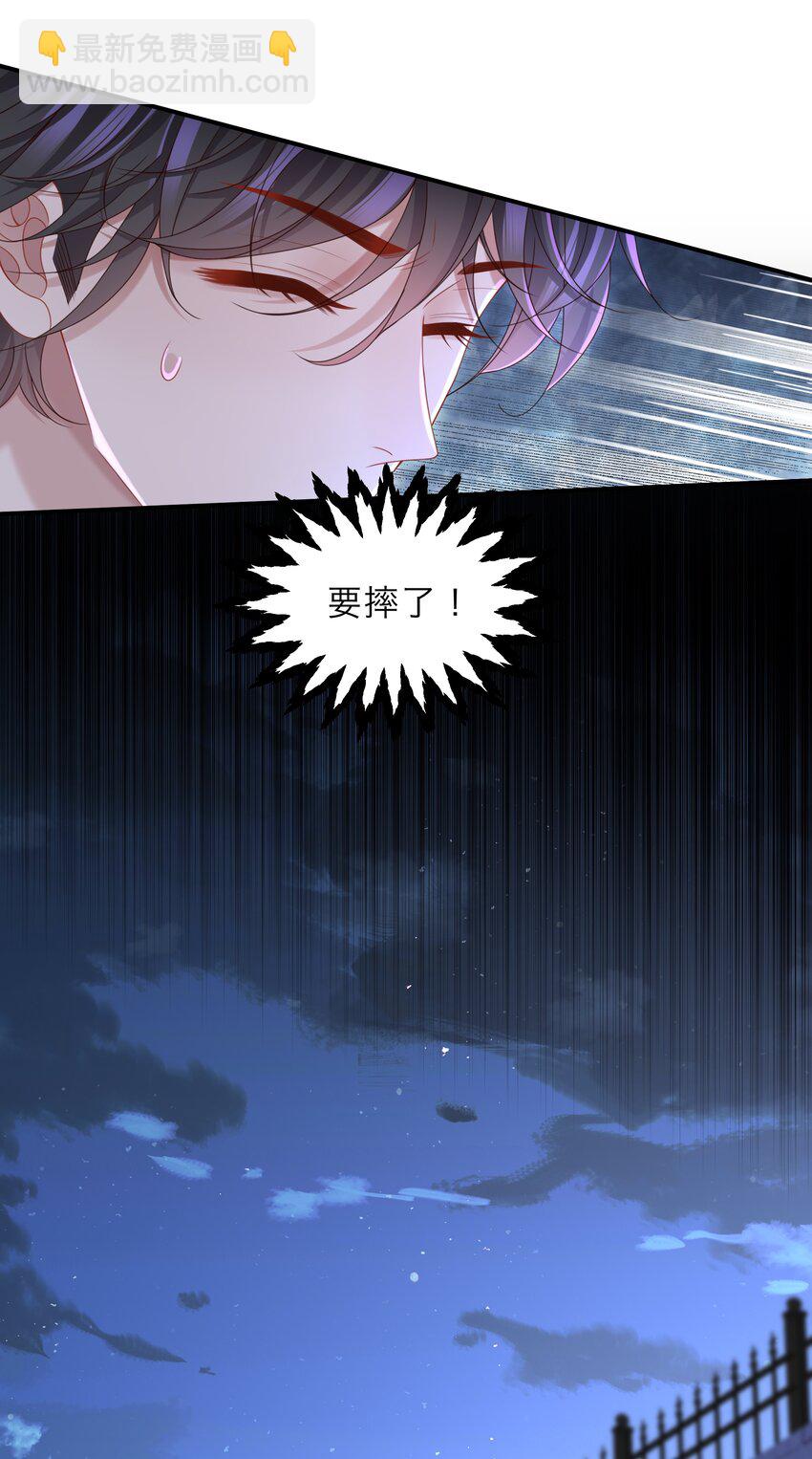 🍱少年心事 019 你闭眼做什么？ 第3页