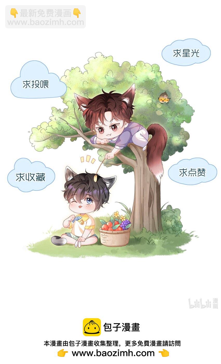 🍱少年心事 019 你闭眼做什么？ 第35页