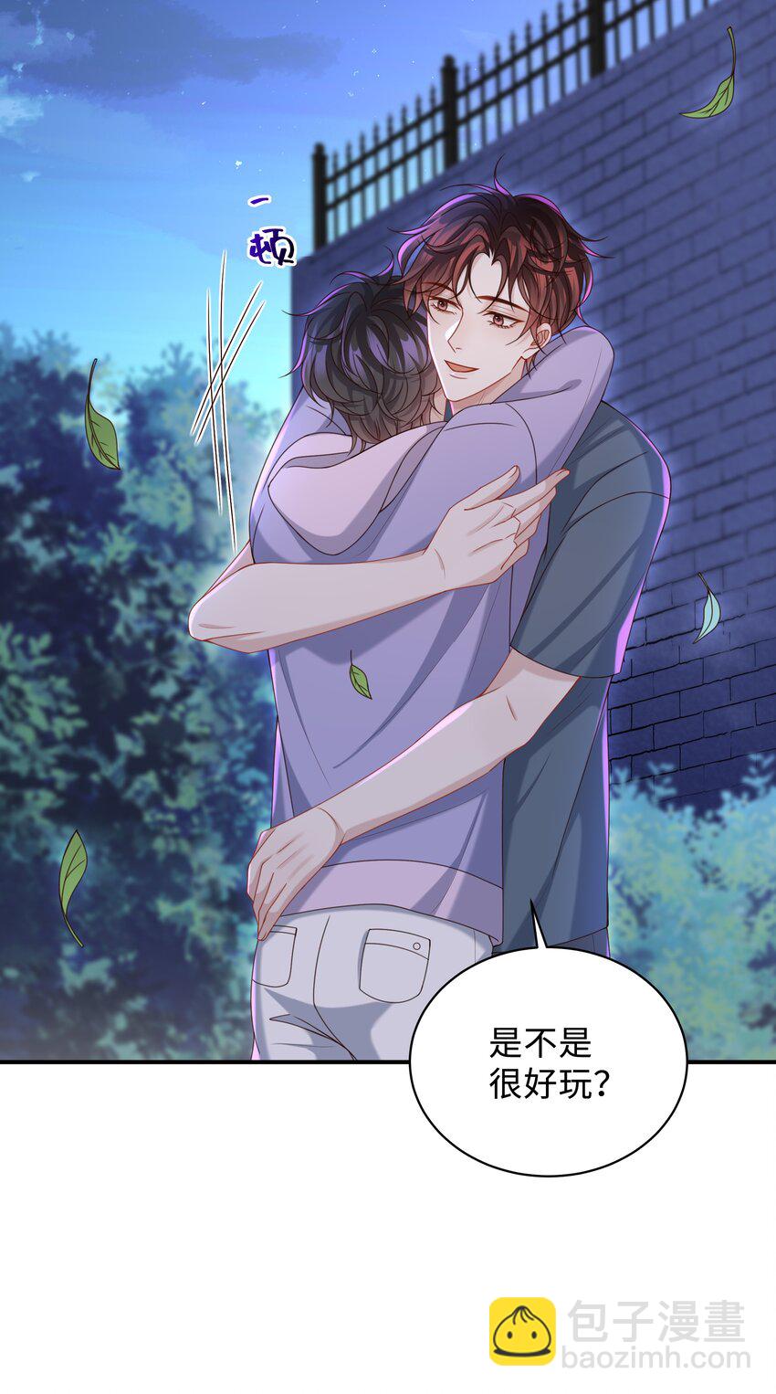 🍱少年心事 019 你闭眼做什么？ 第4页