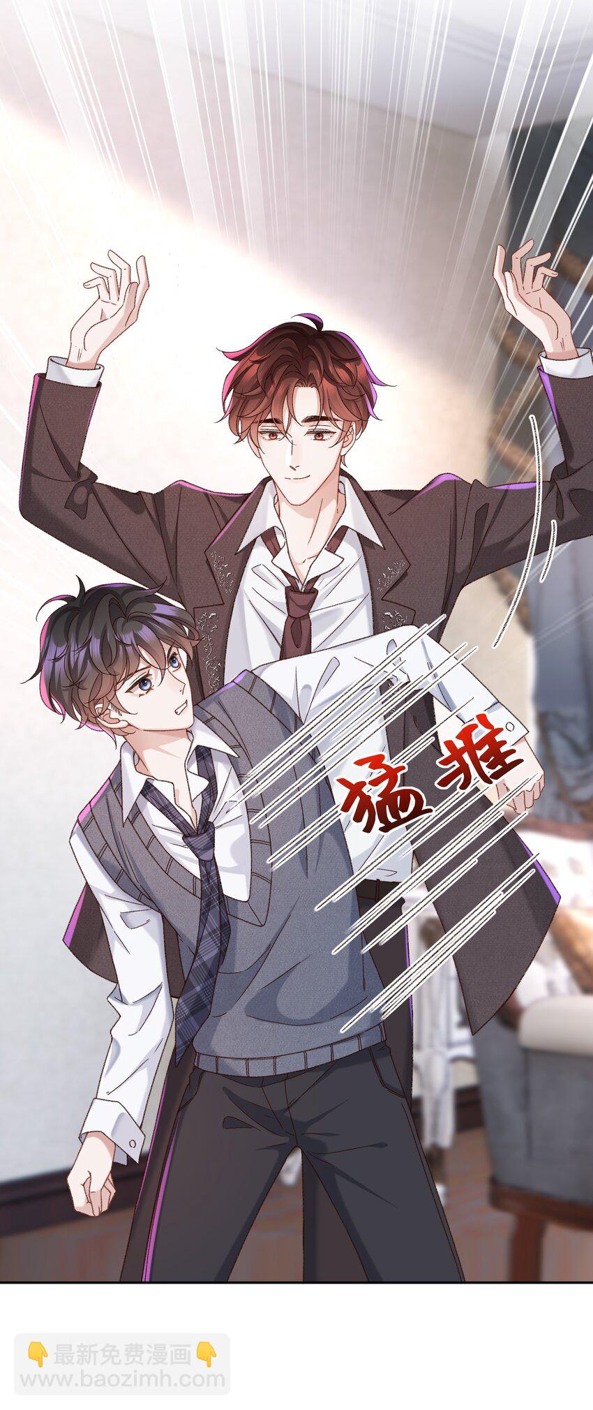 🍱少年心事 003 试试不就知道了？ 第10页