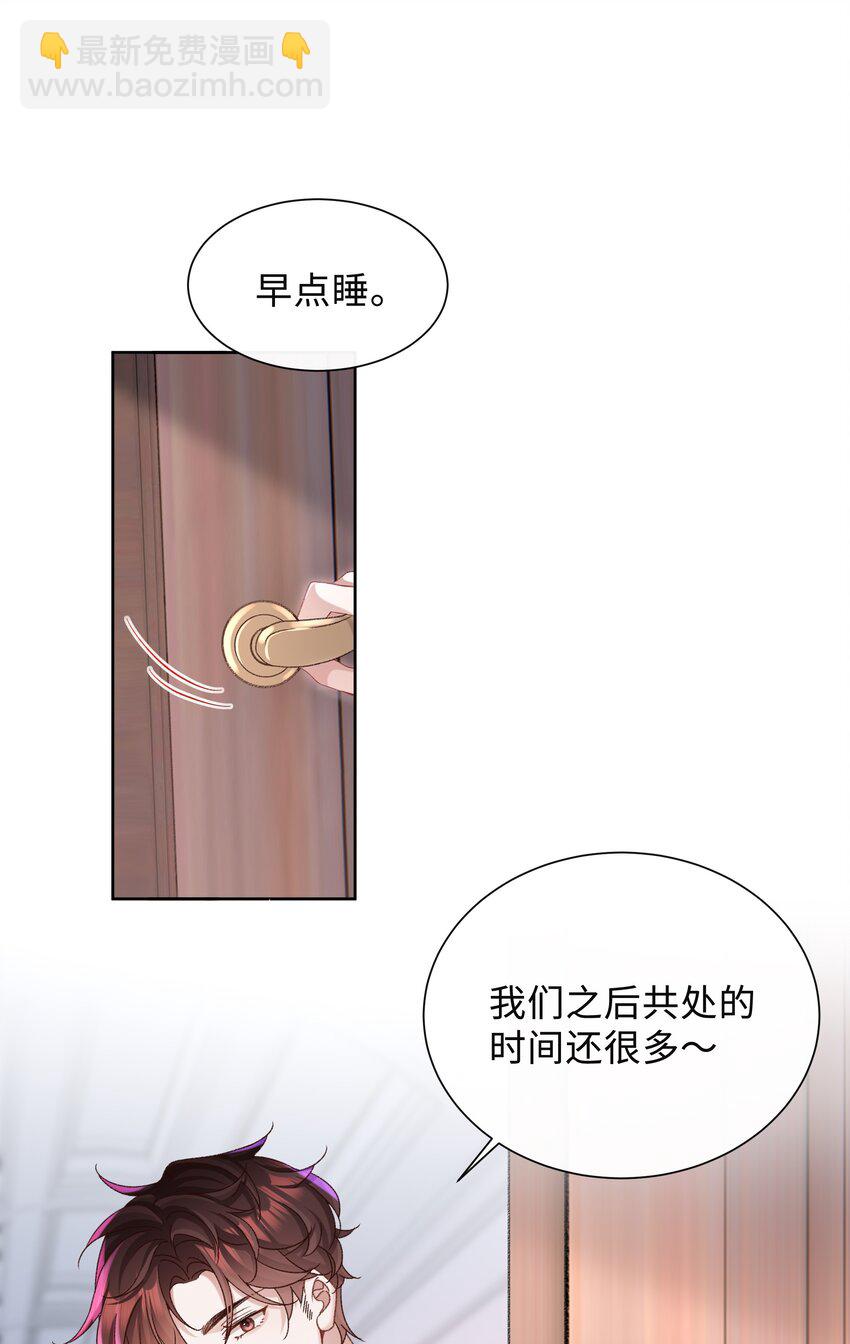 🍱少年心事 003 试试不就知道了？ 第13页