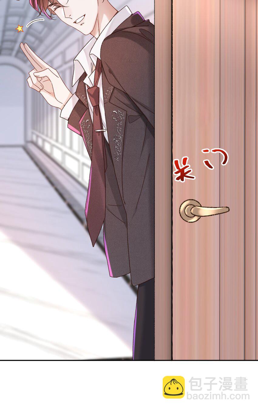 🍱少年心事 003 试试不就知道了？ 第14页