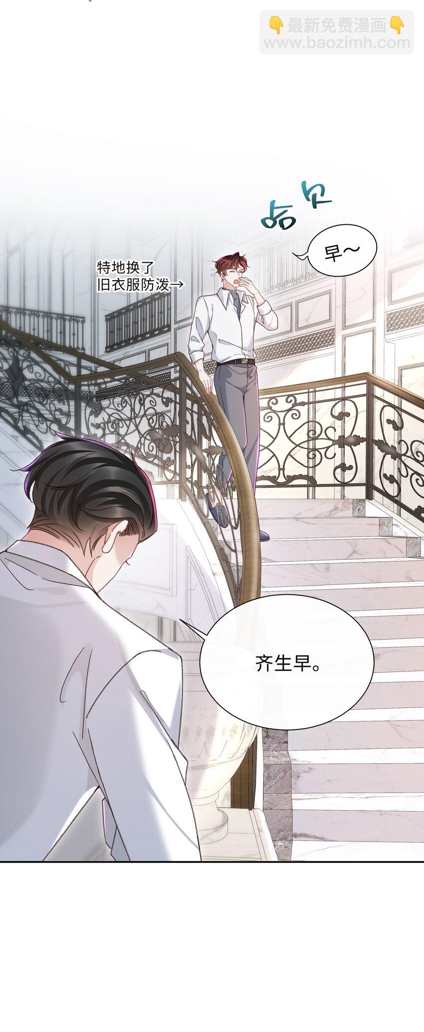🍱少年心事 003 试试不就知道了？ 第18页