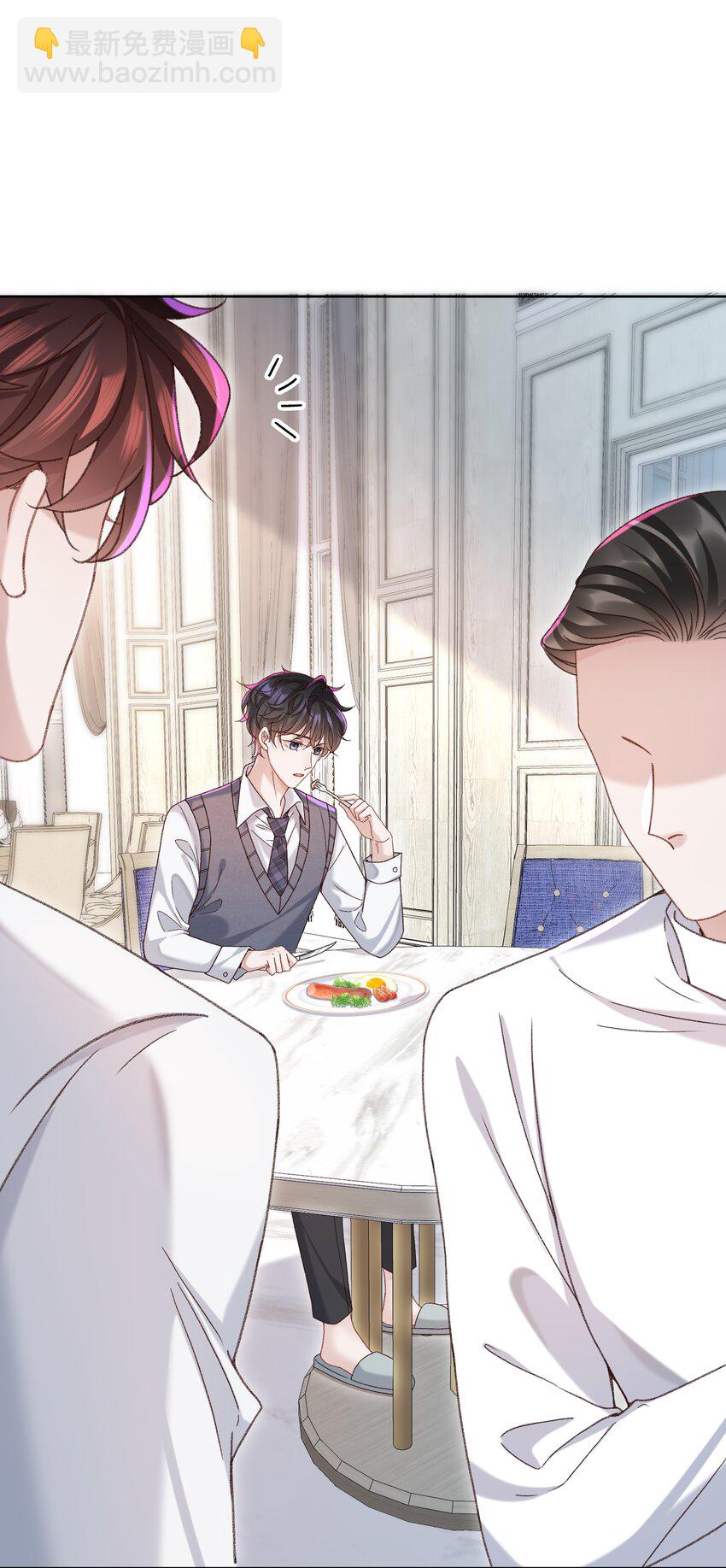 🍱少年心事 003 试试不就知道了？ 第19页