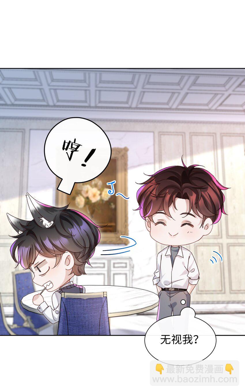 🍱少年心事 003 试试不就知道了？ 第21页