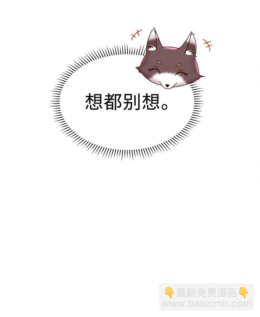 🍱少年心事 003 试试不就知道了？ 第22页