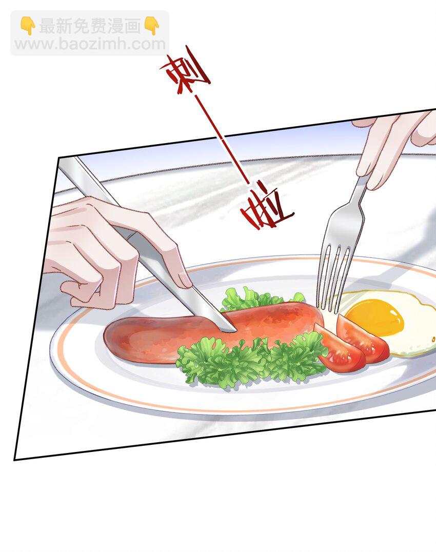 🍱少年心事 003 试试不就知道了？ 第24页
