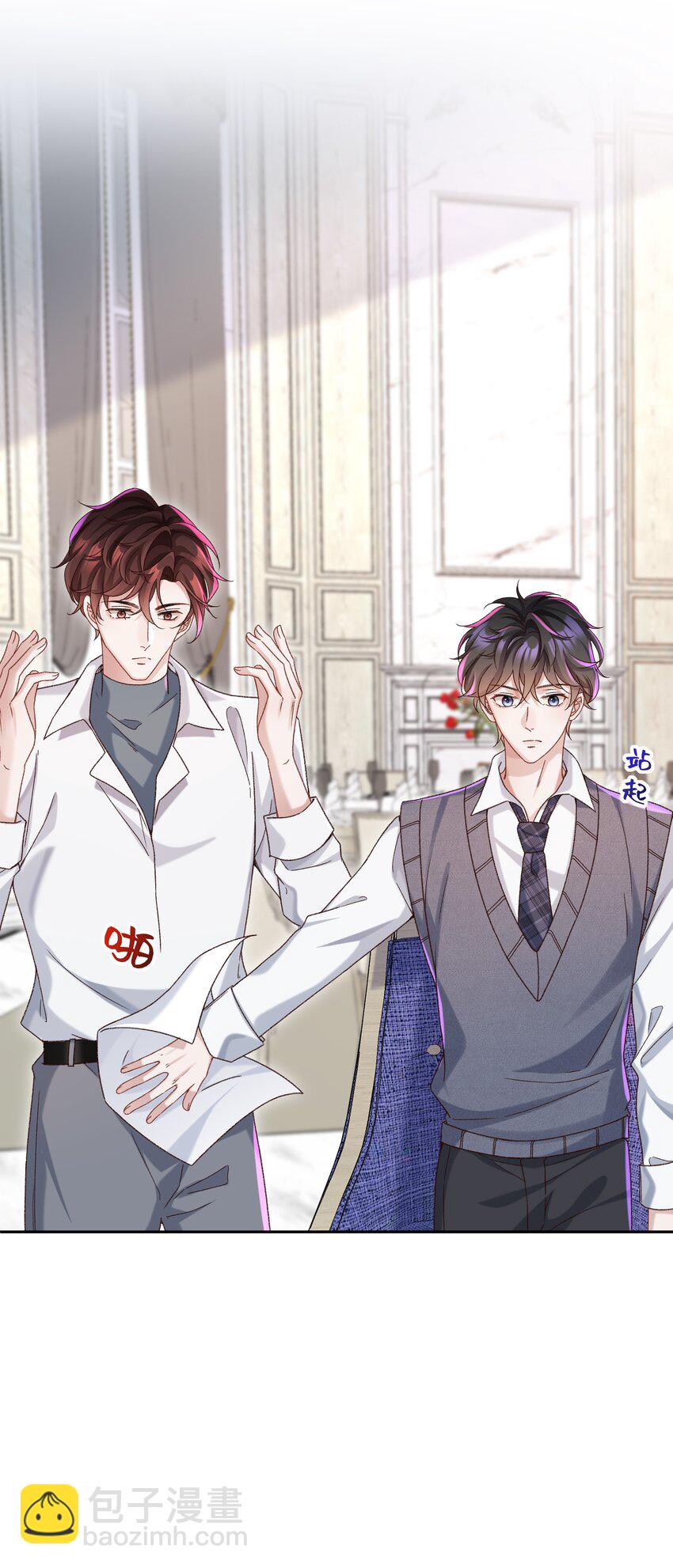 🍱少年心事 003 试试不就知道了？ 第27页