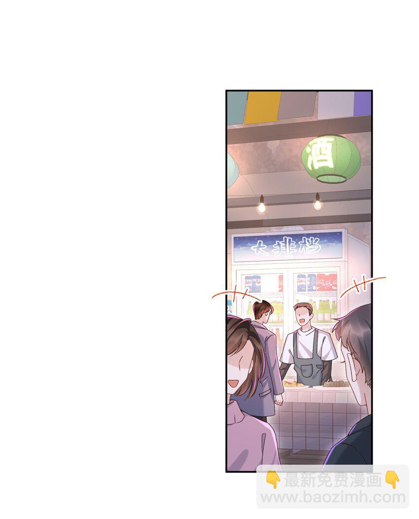 🍱少年心事 003 试试不就知道了？ 第34页
