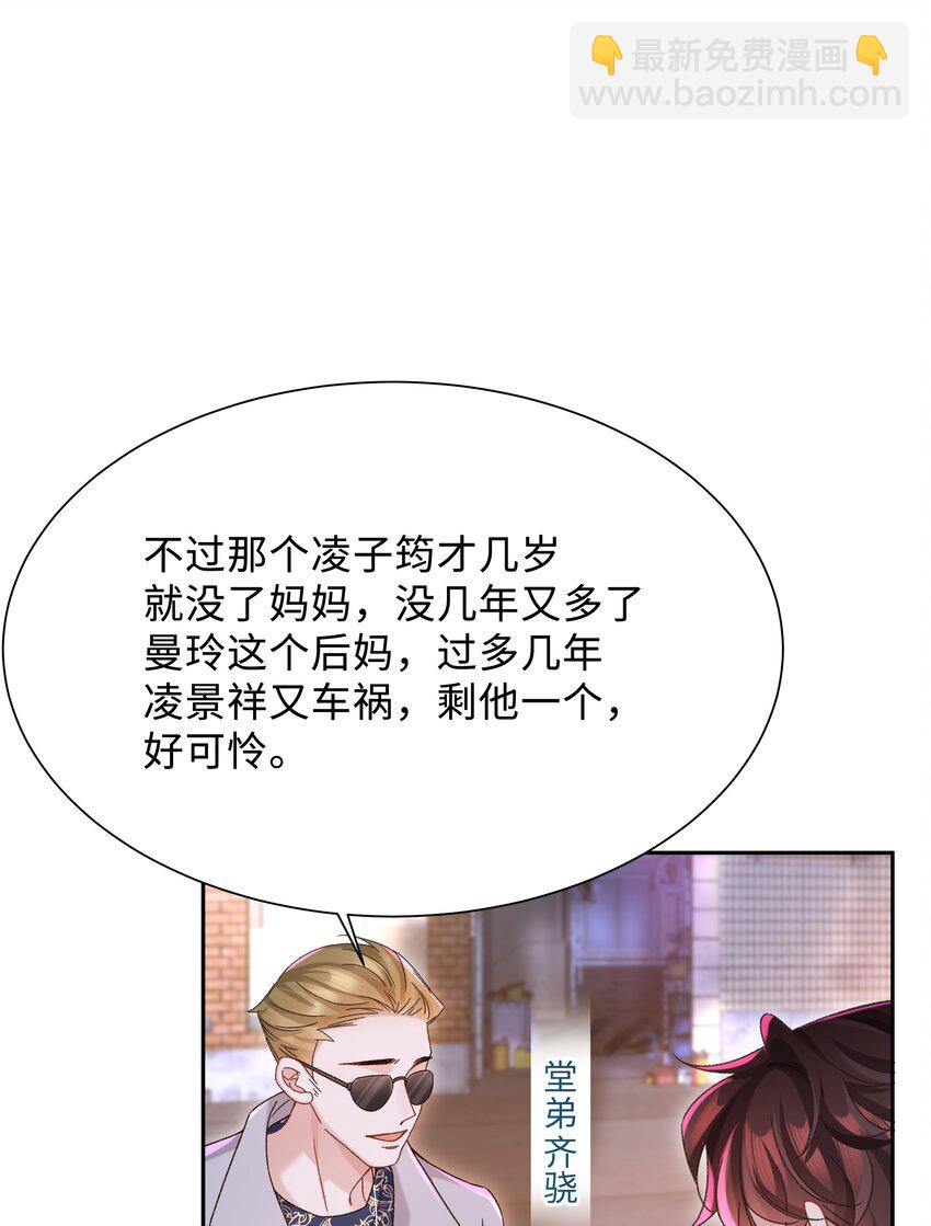 🍱少年心事 003 试试不就知道了？ 第36页