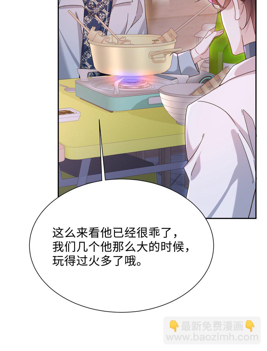 🍱少年心事 003 试试不就知道了？ 第37页