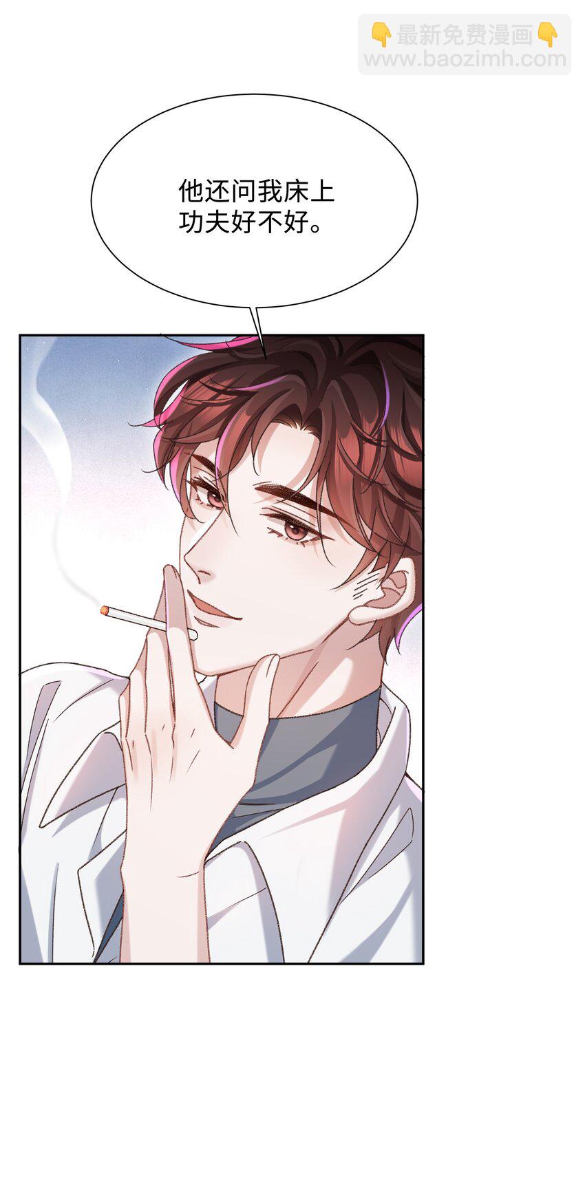 🍱少年心事 003 试试不就知道了？ 第39页