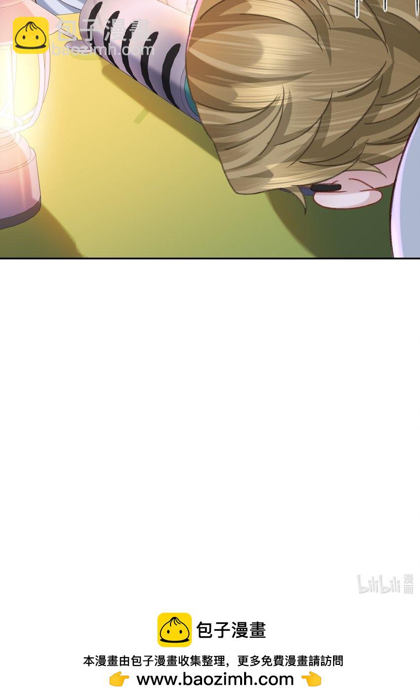 🍱少年心事 003 试试不就知道了？ 第48页