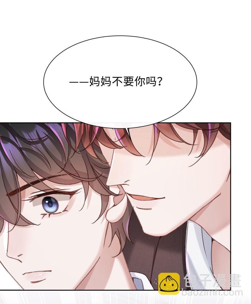 🍱少年心事 003 试试不就知道了？ 第9页