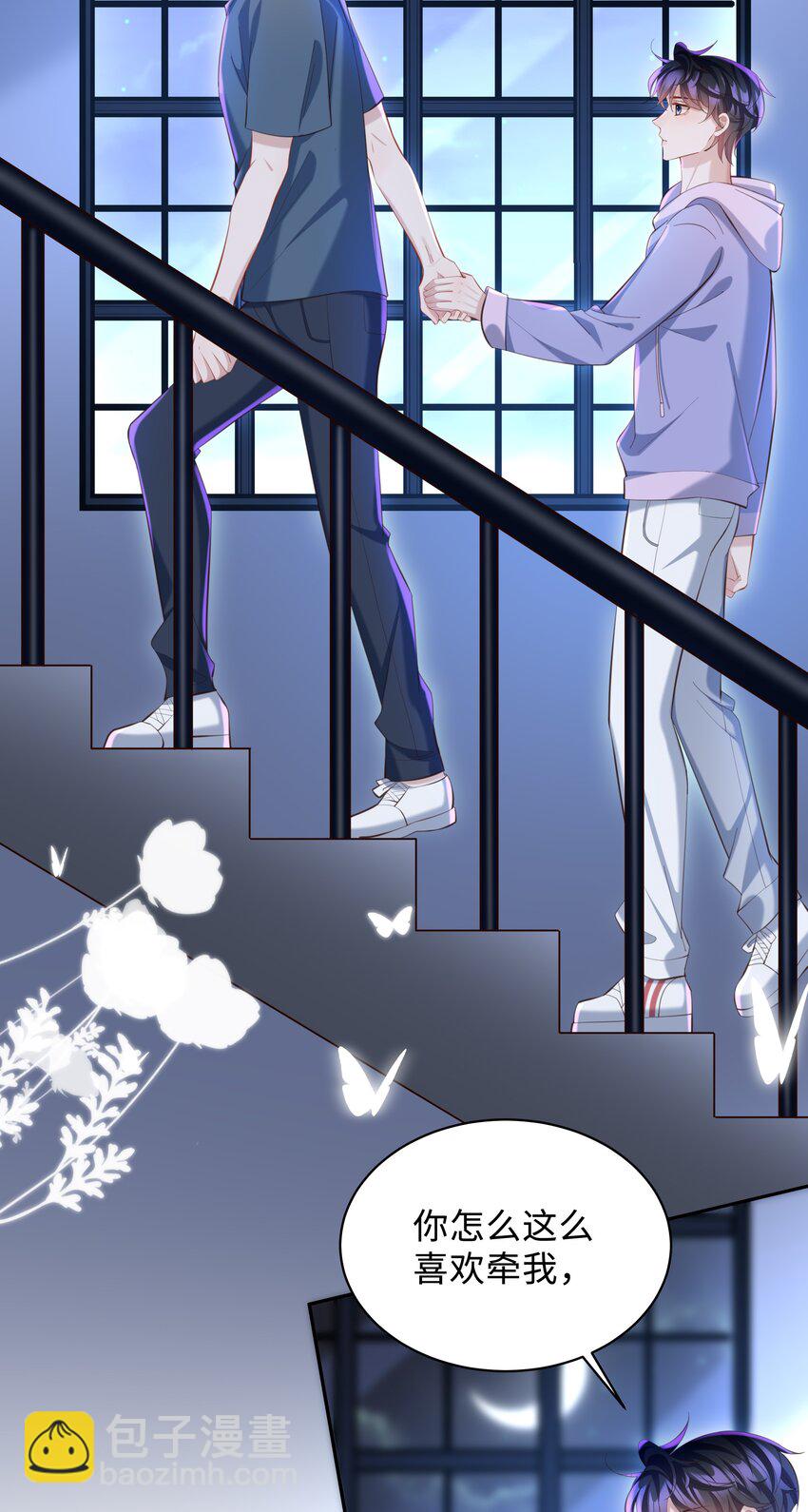 🍱少年心事 021 你是想让我亲你吗？ 第10页