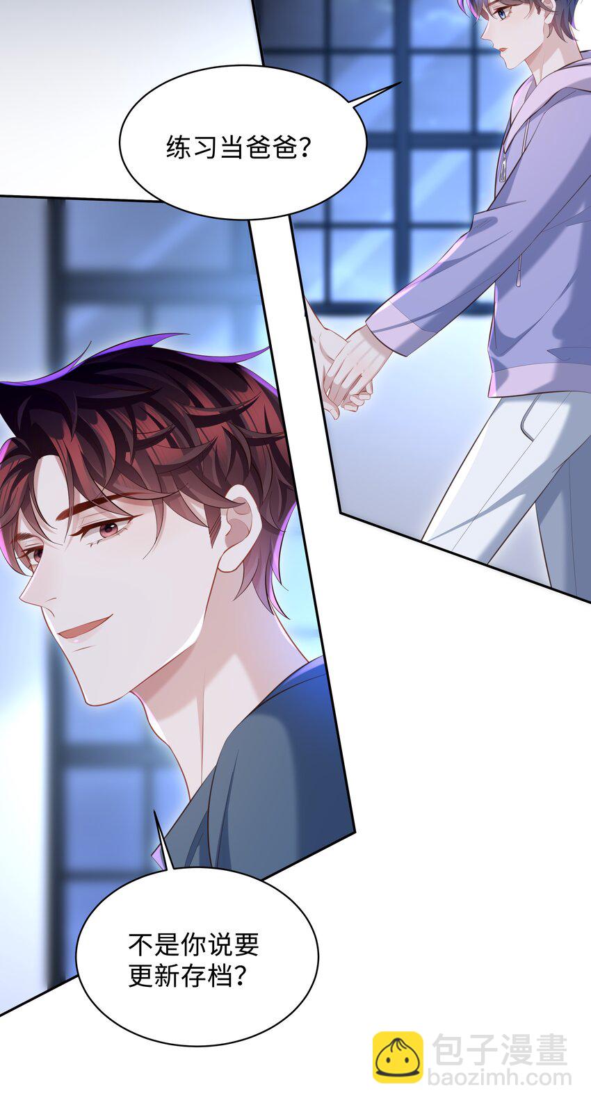 🍱少年心事 021 你是想让我亲你吗？ 第11页