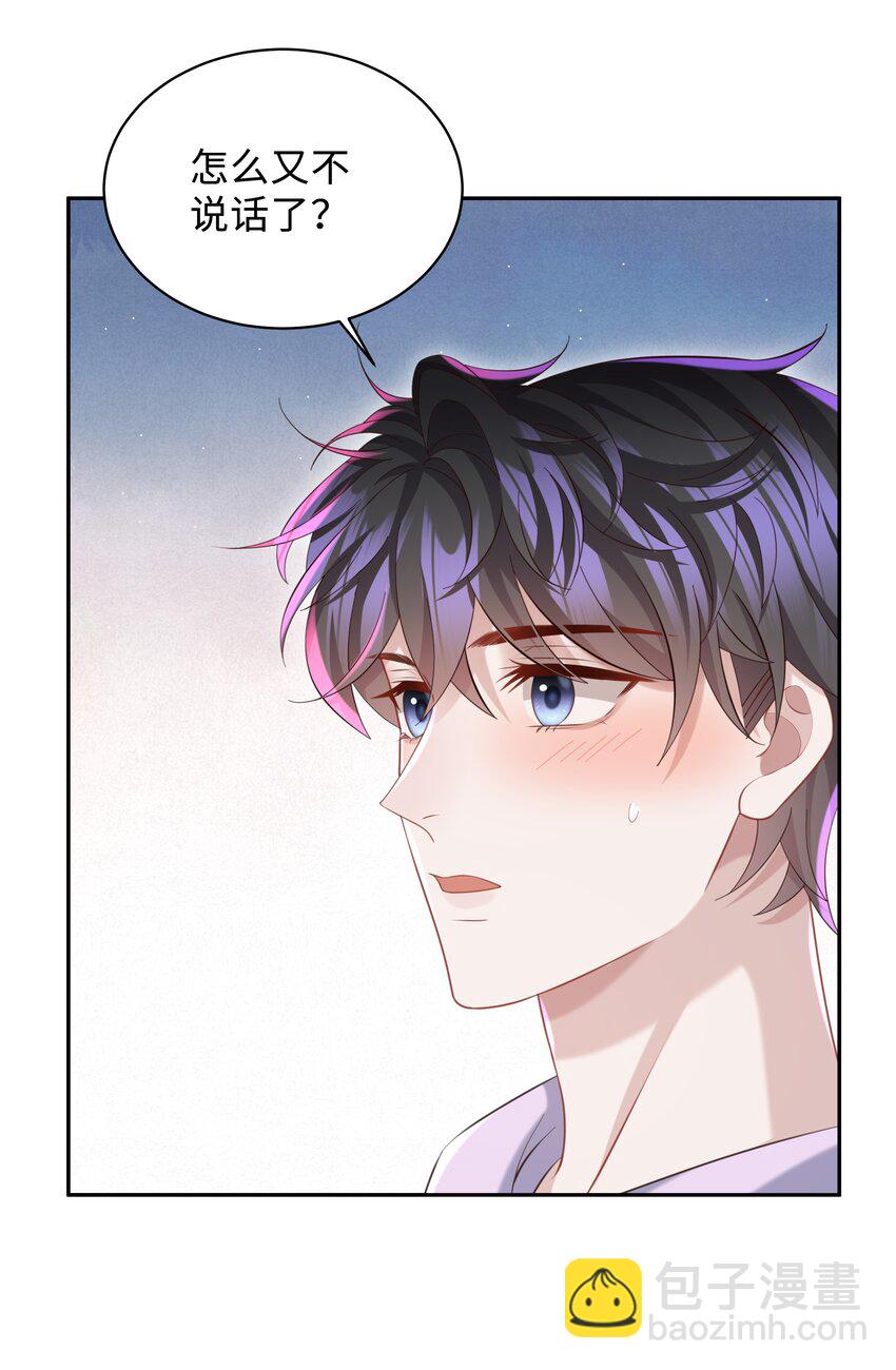 🍱少年心事 021 你是想让我亲你吗？ 第15页