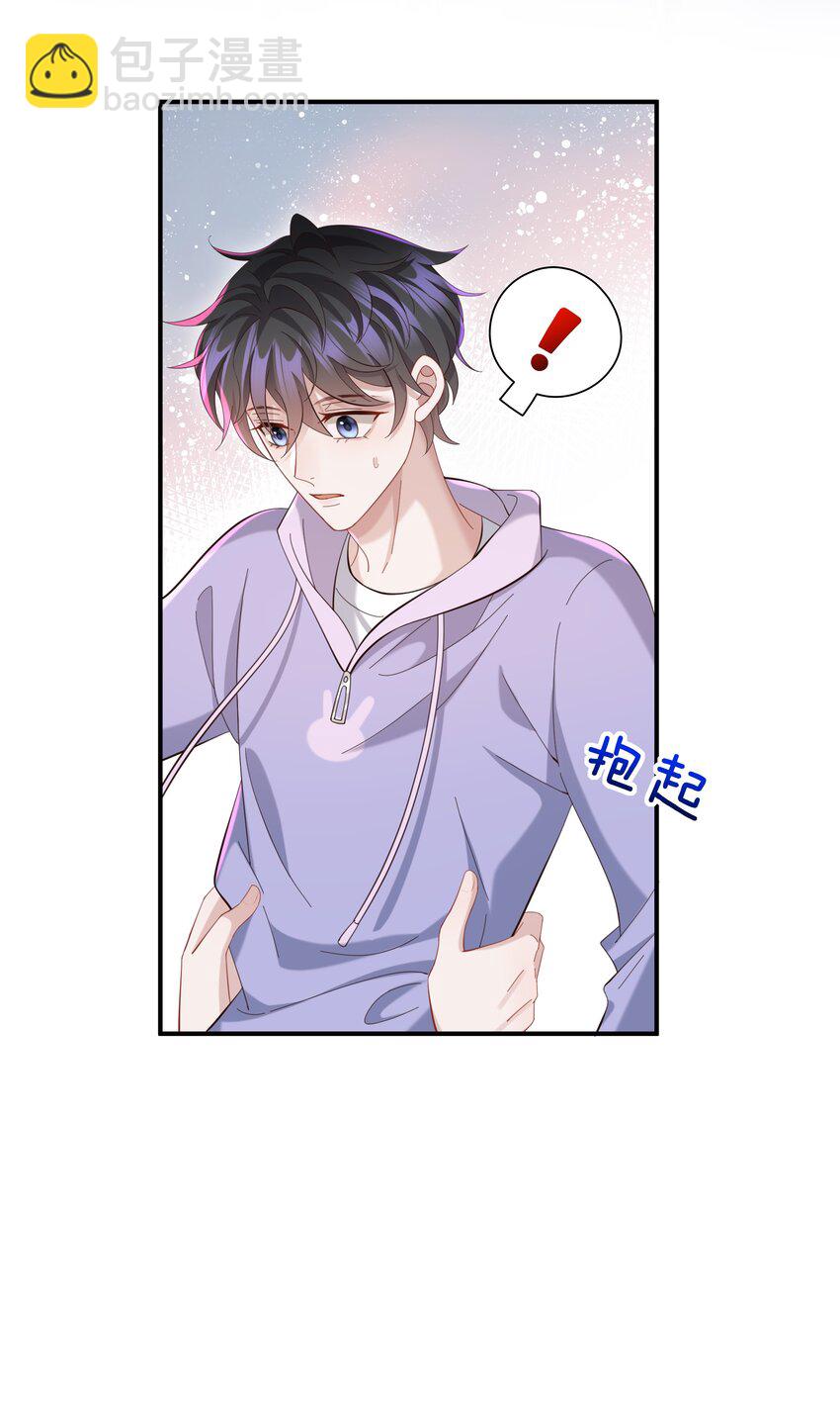 🍱少年心事 021 你是想让我亲你吗？ 第17页