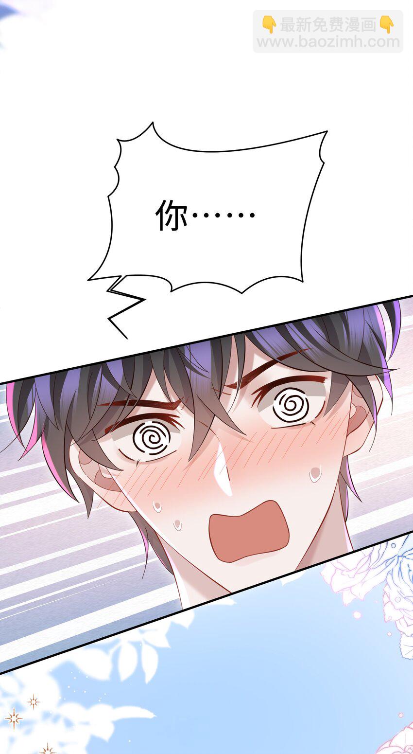 🍱少年心事 021 你是想让我亲你吗？ 第19页