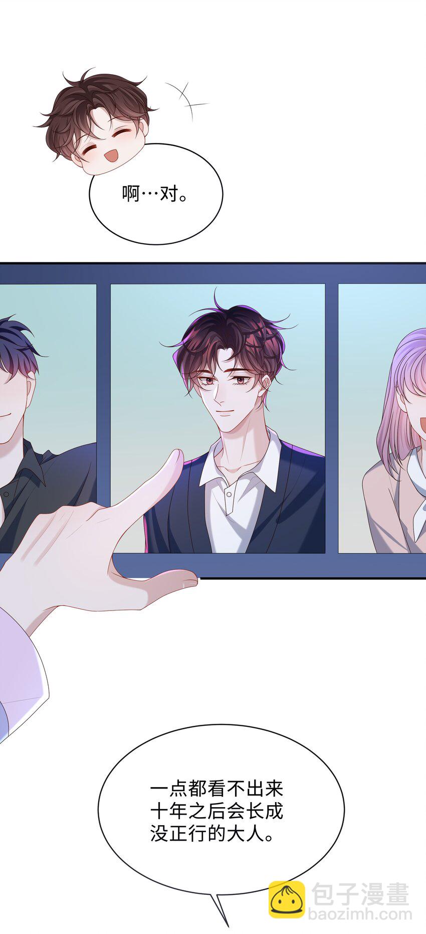 🍱少年心事 021 你是想让我亲你吗？ 第28页