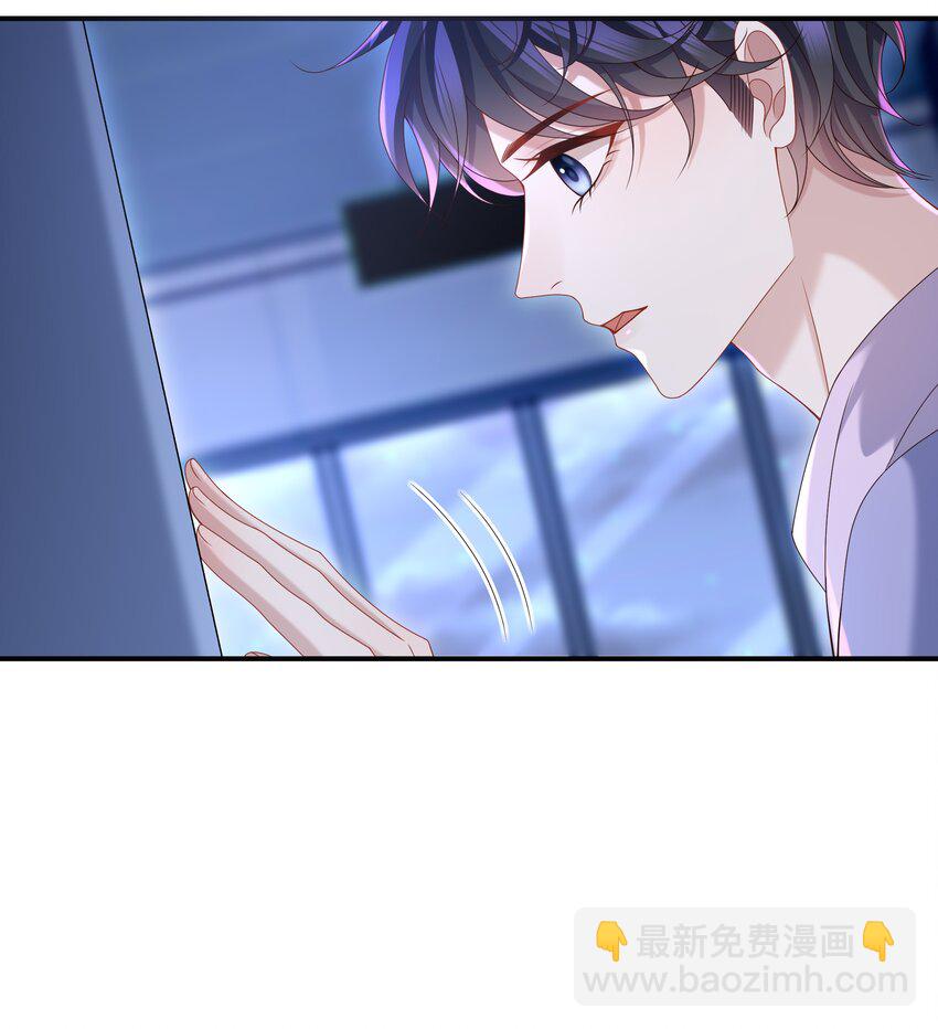 🍱少年心事 021 你是想让我亲你吗？ 第29页