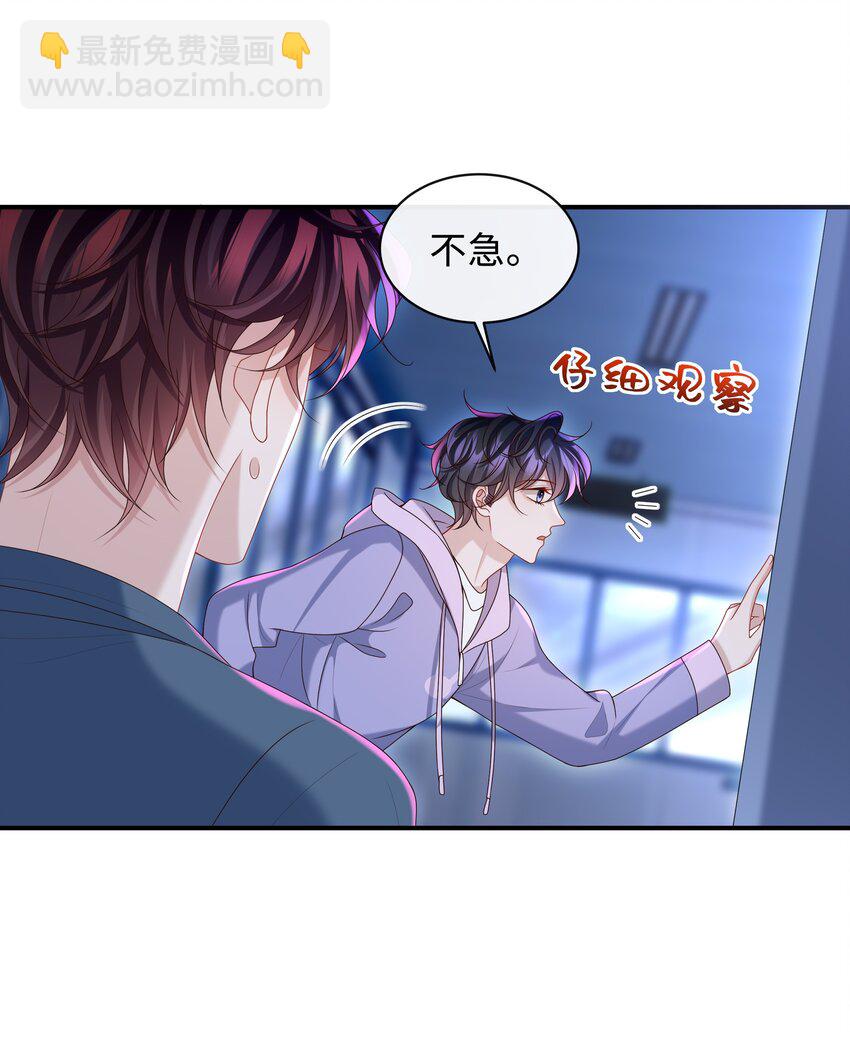 🍱少年心事 021 你是想让我亲你吗？ 第31页