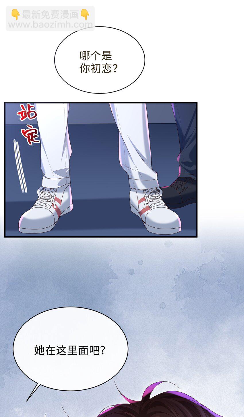 🍱少年心事 021 你是想让我亲你吗？ 第33页