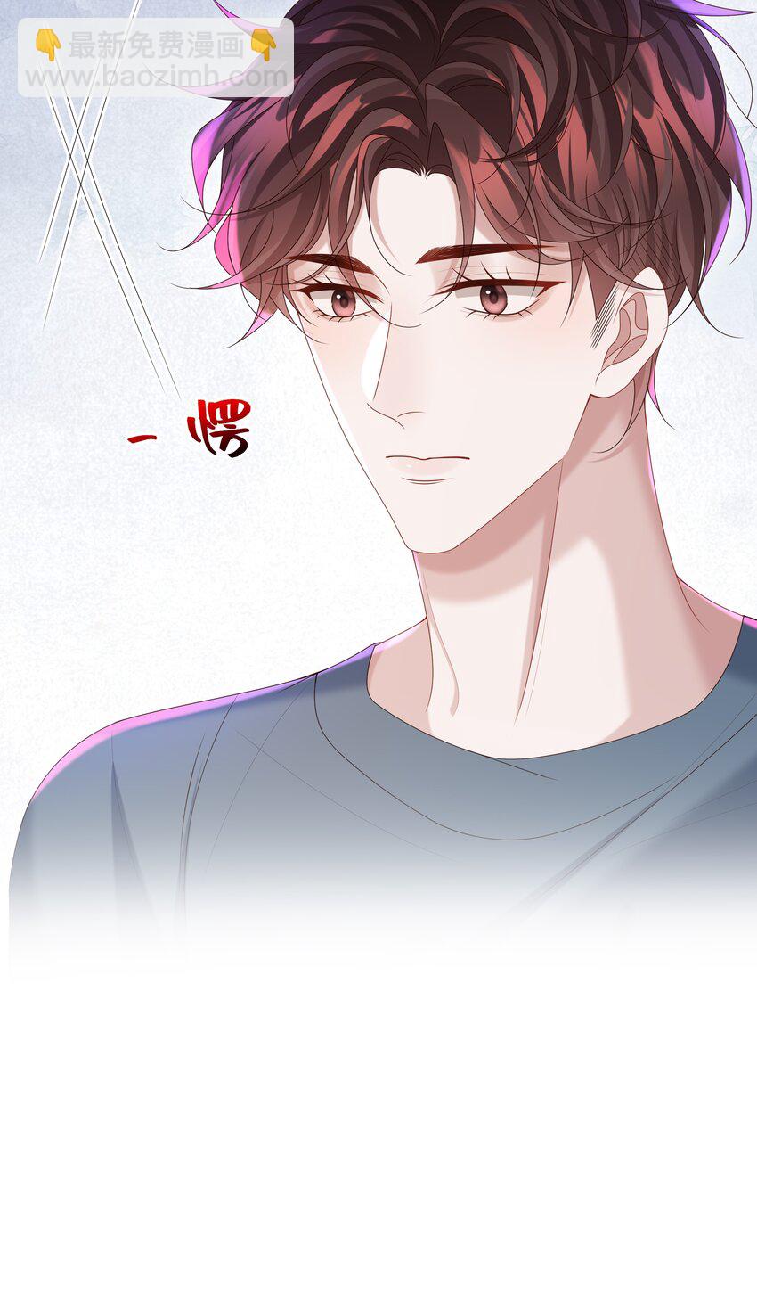 🍱少年心事 021 你是想让我亲你吗？ 第34页