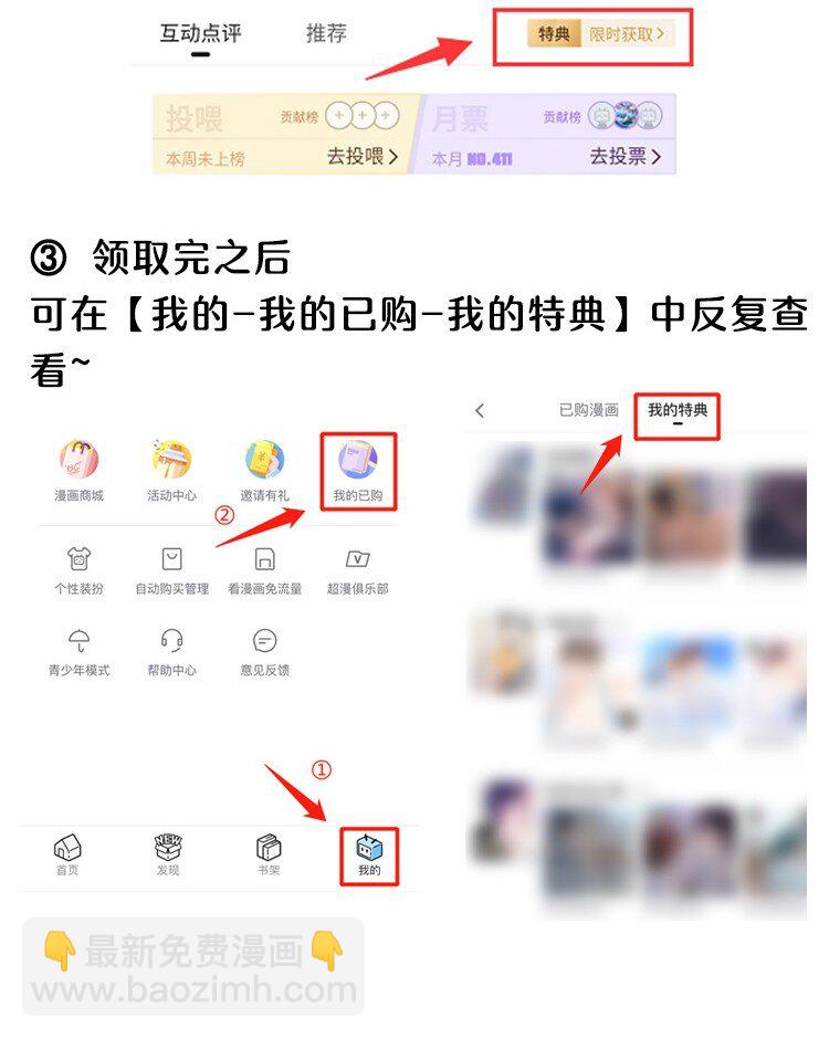 🍱少年心事 021 你是想让我亲你吗？ 第37页