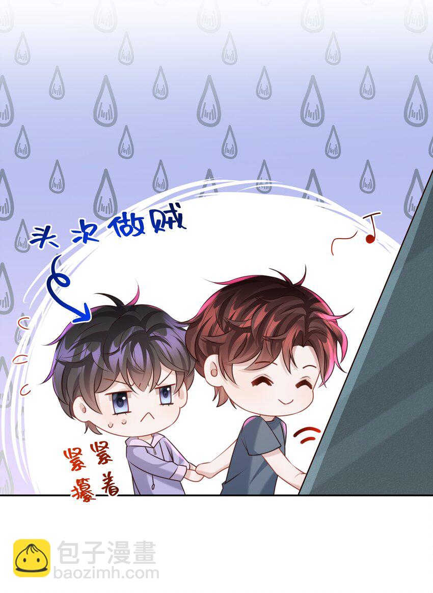 🍱少年心事 021 你是想让我亲你吗？ 第5页