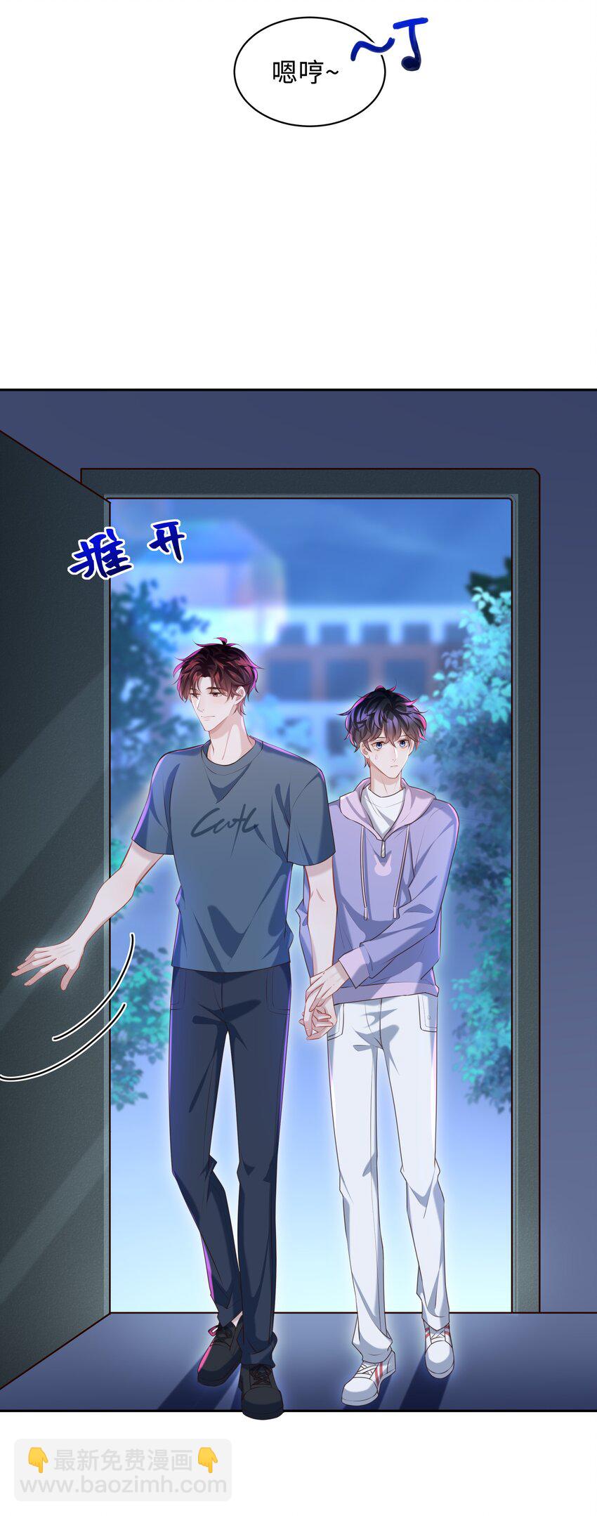 🍱少年心事 021 你是想让我亲你吗？ 第8页