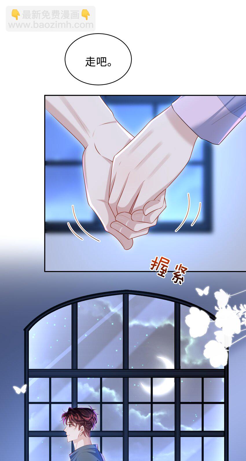 🍱少年心事 021 你是想让我亲你吗？ 第9页