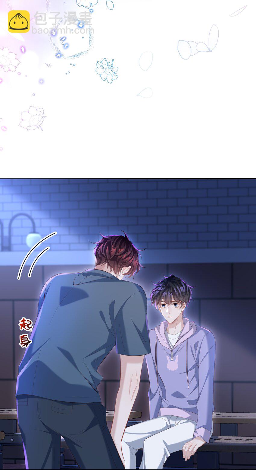🍱少年心事 023 对你有点心动 第14页