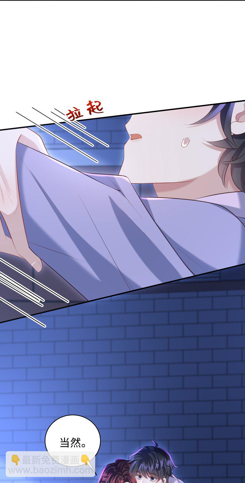 🍱少年心事 023 对你有点心动 第15页