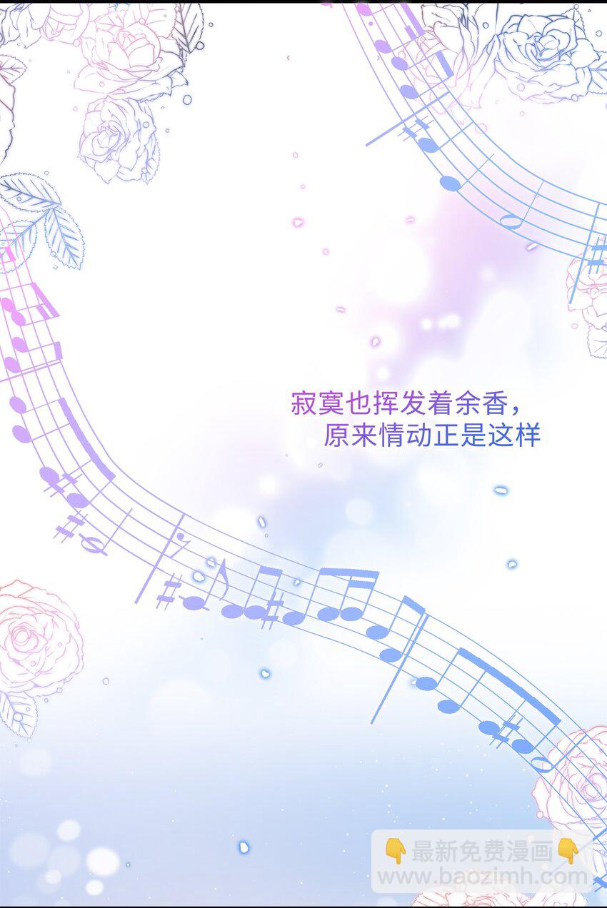 🍱少年心事 023 对你有点心动 第18页