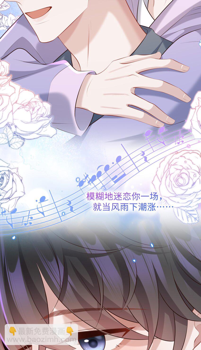 🍱少年心事 023 对你有点心动 第22页