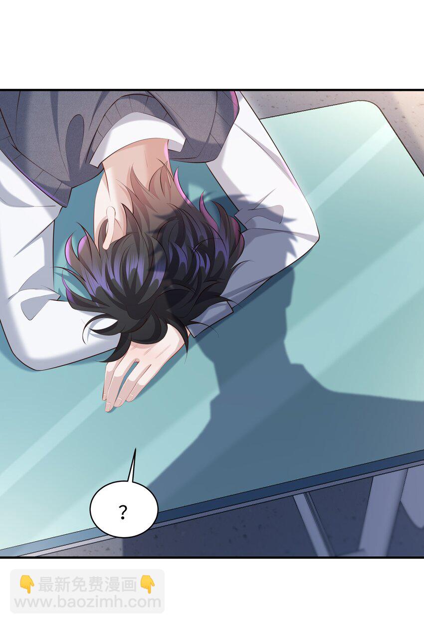 🍱少年心事 023 对你有点心动 第27页