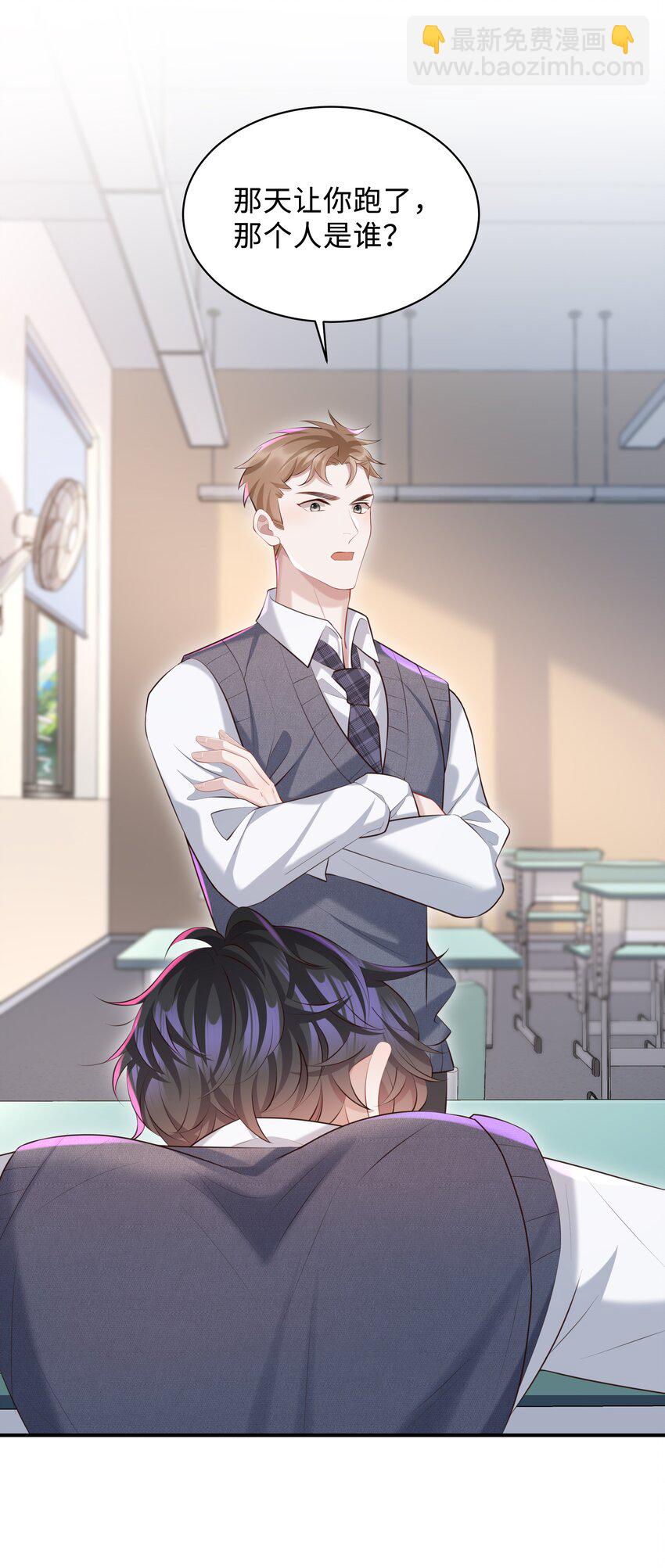 🍱少年心事 023 对你有点心动 第28页